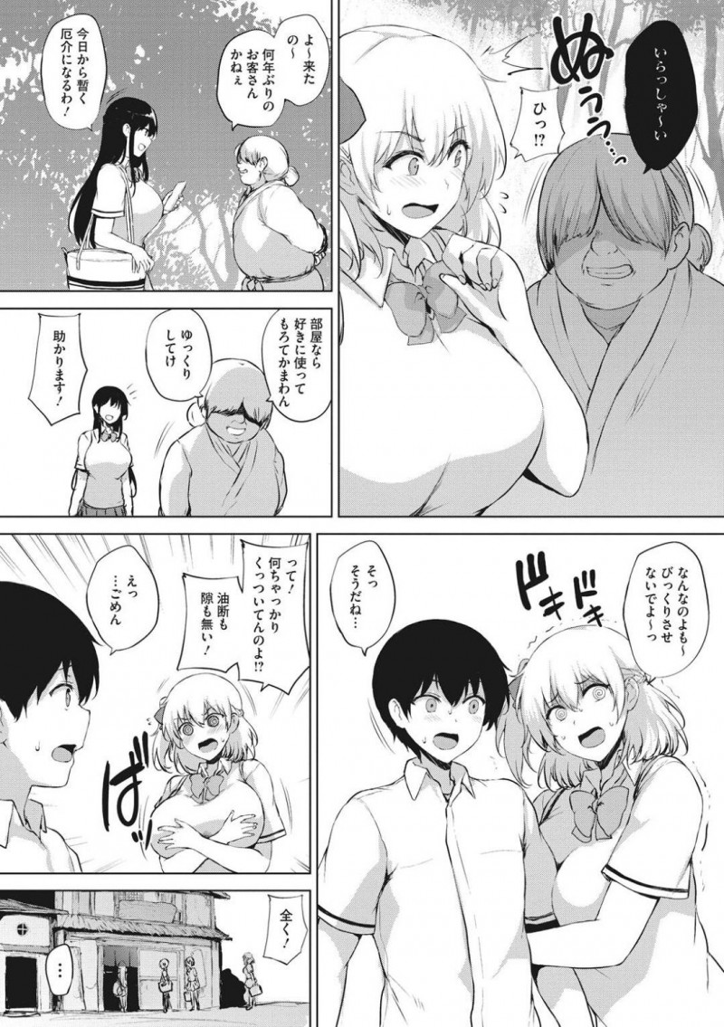 【エロ漫画】気弱な同級生である主人公にエッチな事をする清楚系JK達…見かけに反して淫乱な彼女たちは彼にパイズリや手コキをした挙げ句、次々とチンポを生挿入させる！
