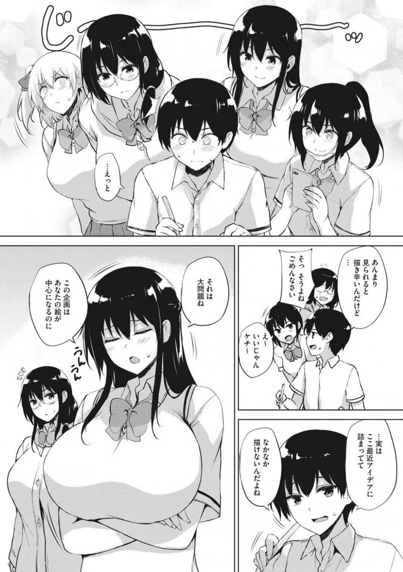 【エロ漫画】気弱な同級生である主人公にエッチな事をする清楚系JK達…見かけに反して淫乱な彼女たちは彼にパイズリや手コキをした挙げ句、次々とチンポを生挿入させる！