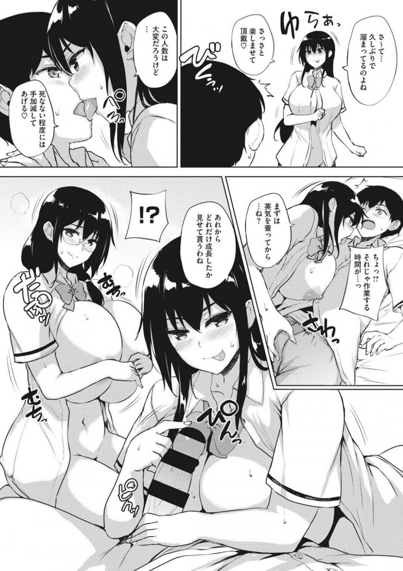 【エロ漫画】気弱な同級生である主人公にエッチな事をする清楚系JK達…見かけに反して淫乱な彼女たちは彼にパイズリや手コキをした挙げ句、次々とチンポを生挿入させる！
