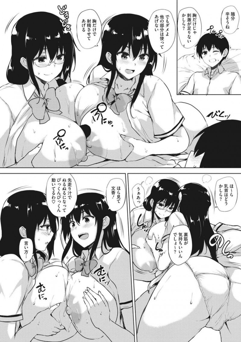 【エロ漫画】気弱な同級生である主人公にエッチな事をする清楚系JK達…見かけに反して淫乱な彼女たちは彼にパイズリや手コキをした挙げ句、次々とチンポを生挿入させる！
