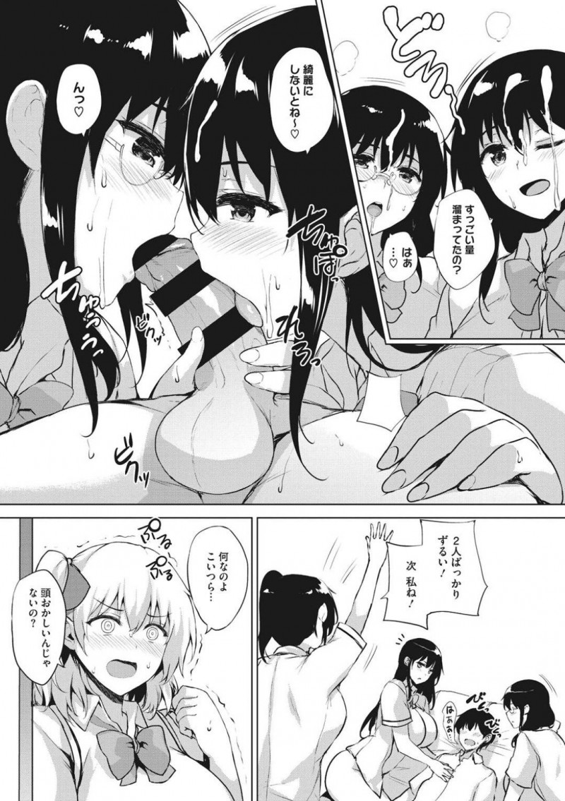 【エロ漫画】気弱な同級生である主人公にエッチな事をする清楚系JK達…見かけに反して淫乱な彼女たちは彼にパイズリや手コキをした挙げ句、次々とチンポを生挿入させる！