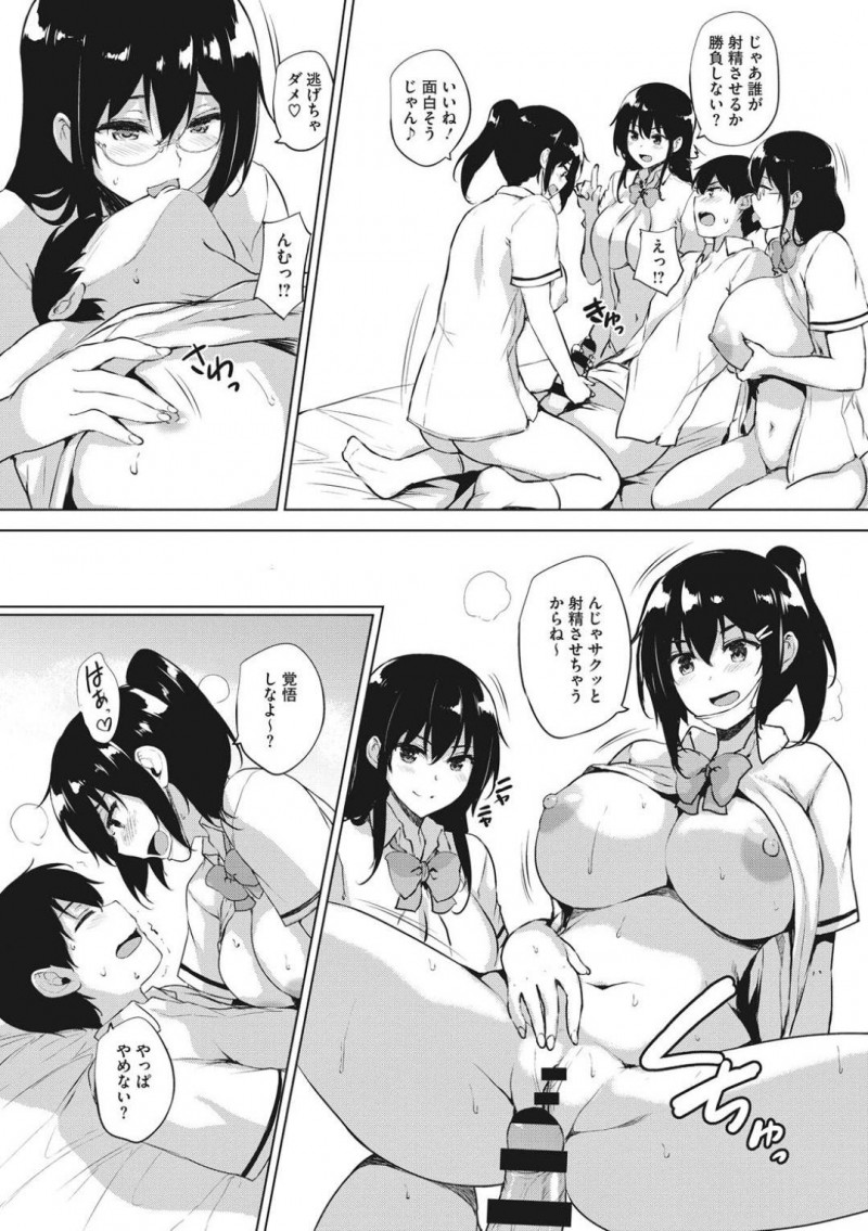 【エロ漫画】気弱な同級生である主人公にエッチな事をする清楚系JK達…見かけに反して淫乱な彼女たちは彼にパイズリや手コキをした挙げ句、次々とチンポを生挿入させる！