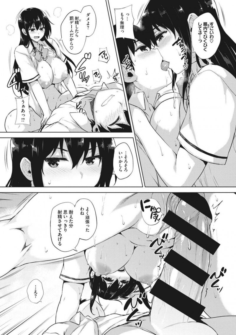 【エロ漫画】気弱な同級生である主人公にエッチな事をする清楚系JK達…見かけに反して淫乱な彼女たちは彼にパイズリや手コキをした挙げ句、次々とチンポを生挿入させる！