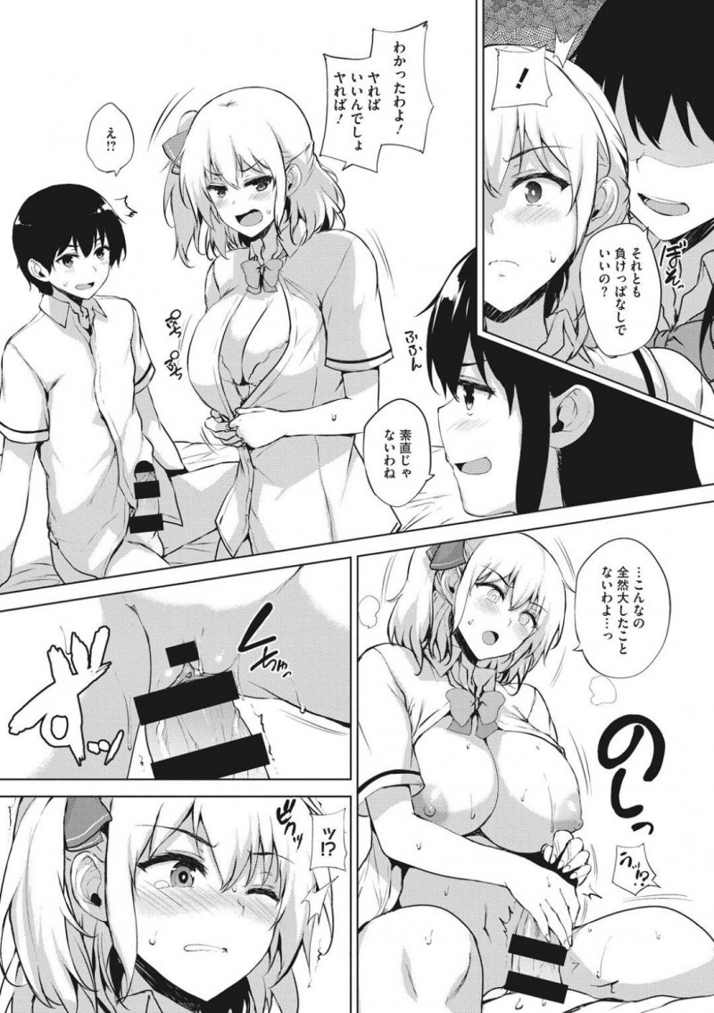 【エロ漫画】気弱な同級生である主人公にエッチな事をする清楚系JK達…見かけに反して淫乱な彼女たちは彼にパイズリや手コキをした挙げ句、次々とチンポを生挿入させる！