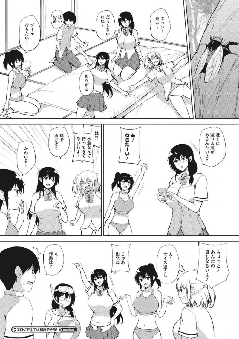 【エロ漫画】気弱な同級生である主人公にエッチな事をする清楚系JK達…見かけに反して淫乱な彼女たちは彼にパイズリや手コキをした挙げ句、次々とチンポを生挿入させる！