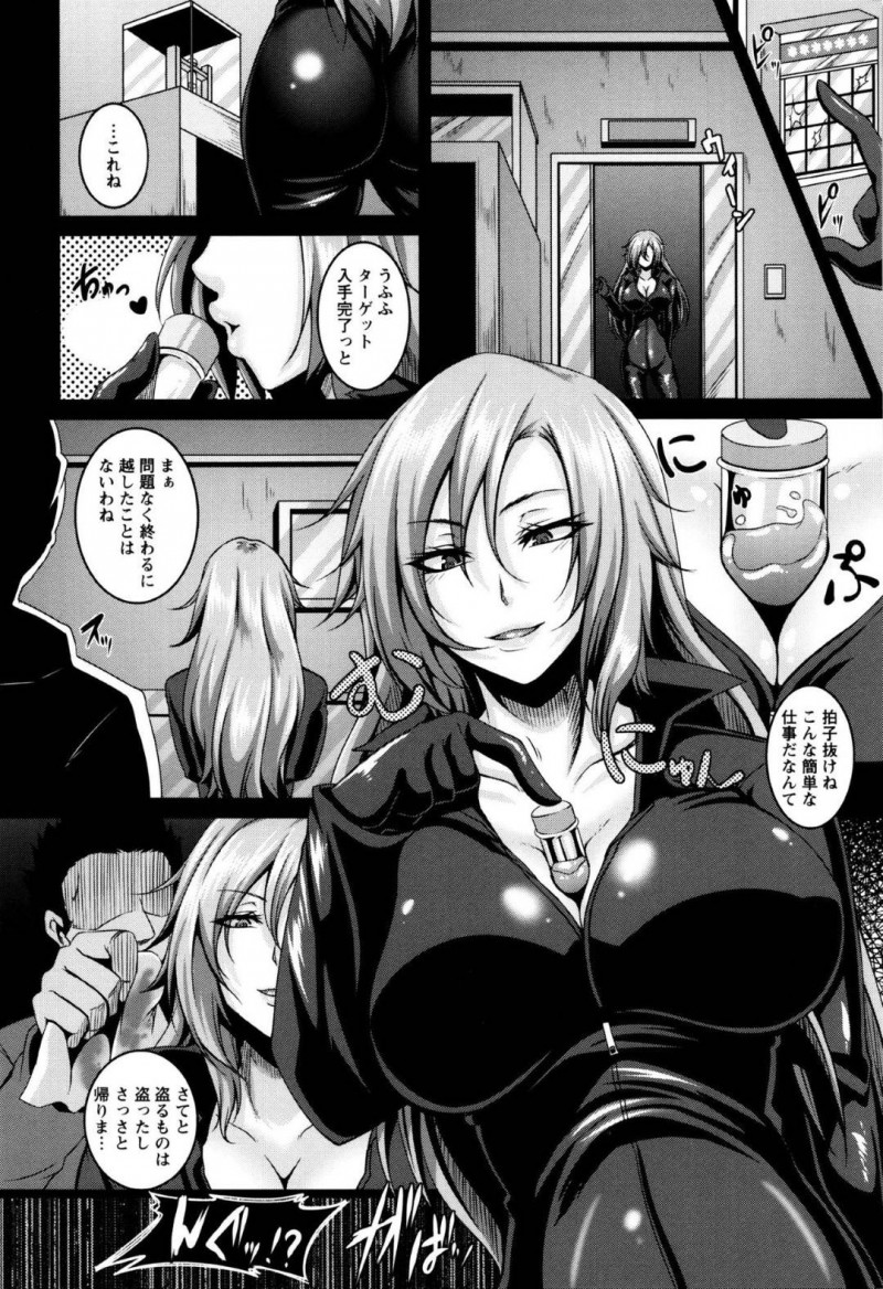 【エロ漫画】囚われの身となってしまったスパイのお姉さん…拘束されて実験道具扱いにされてしまった彼女は薬漬けにさせられて集団レイプされてしまう！