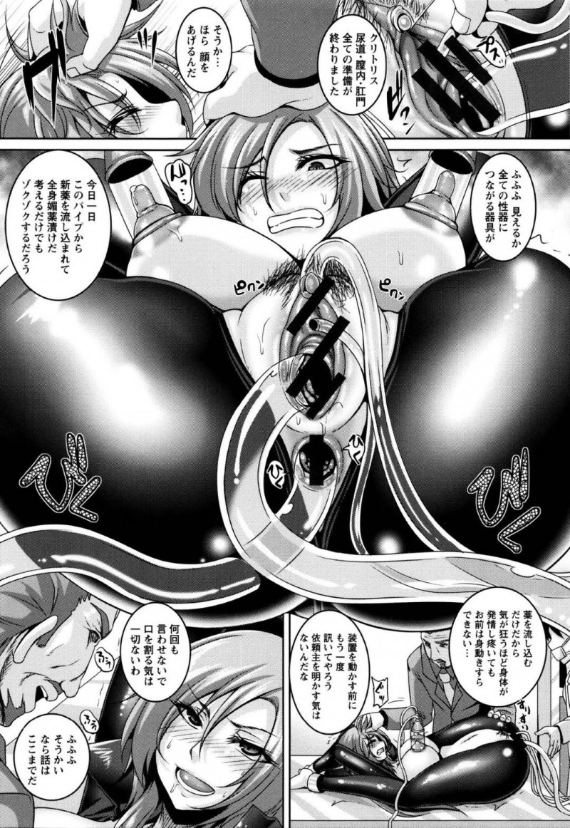 【エロ漫画】囚われの身となってしまったスパイのお姉さん…拘束されて実験道具扱いにされてしまった彼女は薬漬けにさせられて集団レイプされてしまう！