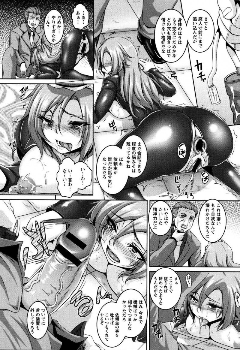 【エロ漫画】囚われの身となってしまったスパイのお姉さん…拘束されて実験道具扱いにされてしまった彼女は薬漬けにさせられて集団レイプされてしまう！
