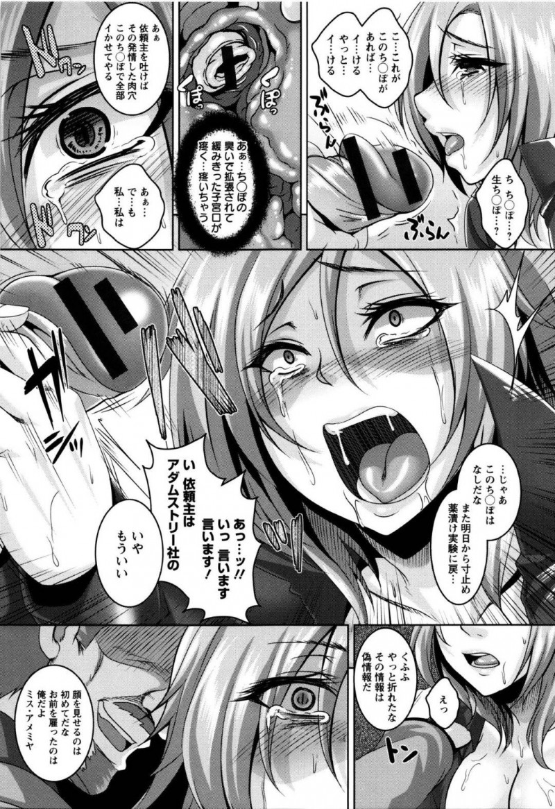 【エロ漫画】囚われの身となってしまったスパイのお姉さん…拘束されて実験道具扱いにされてしまった彼女は薬漬けにさせられて集団レイプされてしまう！