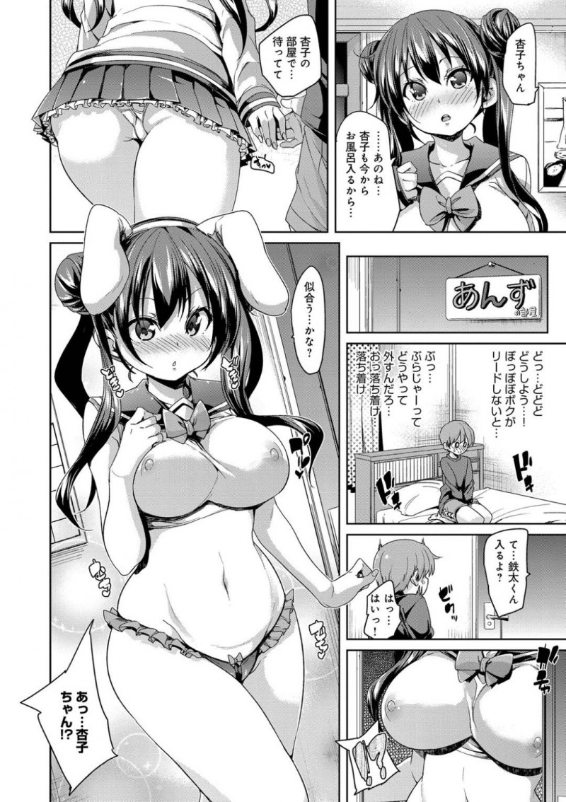 【エロ漫画】両親が旅行中に一人の彼氏をシェアして乱交しまくる肉食美少女三姉妹…エロコスプレ姿で交代で逆レイプし、連続中出しハーレム姉妹丼セックスして全員仲良く種付け絶頂