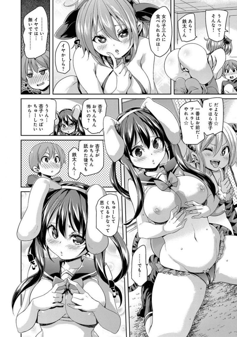 【エロ漫画】両親が旅行中に一人の彼氏をシェアして乱交しまくる肉食美少女三姉妹…エロコスプレ姿で交代で逆レイプし、連続中出しハーレム姉妹丼セックスして全員仲良く種付け絶頂