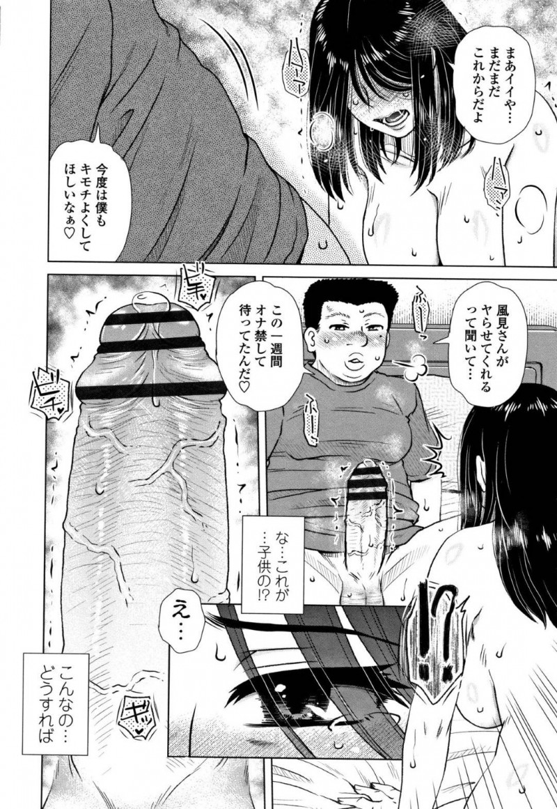 【エロ漫画】損失を出した謝罪として社長の息子の性処理をすることになった巨乳熟女。全裸で息子の前に立つと乳首舐めから連続生ハメ中出しセックスで肉便器堕ち！