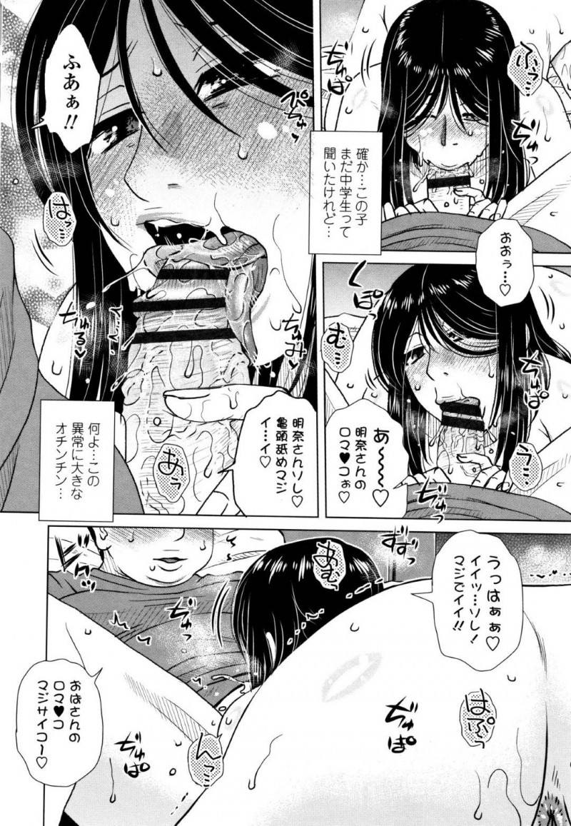 【エロ漫画】損失を出した謝罪として社長の息子の性処理をすることになった巨乳熟女。全裸で息子の前に立つと乳首舐めから連続生ハメ中出しセックスで肉便器堕ち！
