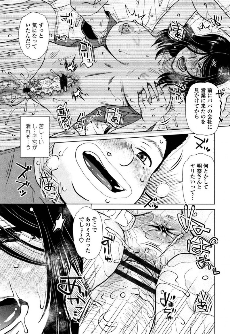 【エロ漫画】損失を出した謝罪として社長の息子の性処理をすることになった巨乳熟女。全裸で息子の前に立つと乳首舐めから連続生ハメ中出しセックスで肉便器堕ち！