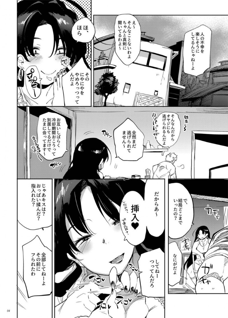 【エロ漫画】彼女とエッチができなかった息子を挑発した母は、フェラで抜いてあげると物足りない息子に夜這いされ乱暴に犯される【可哀想】