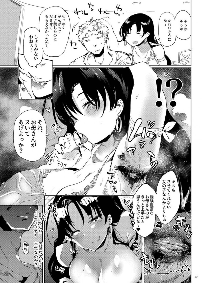 【エロ漫画】彼女とエッチができなかった息子を挑発した母は、フェラで抜いてあげると物足りない息子に夜這いされ乱暴に犯される【可哀想】