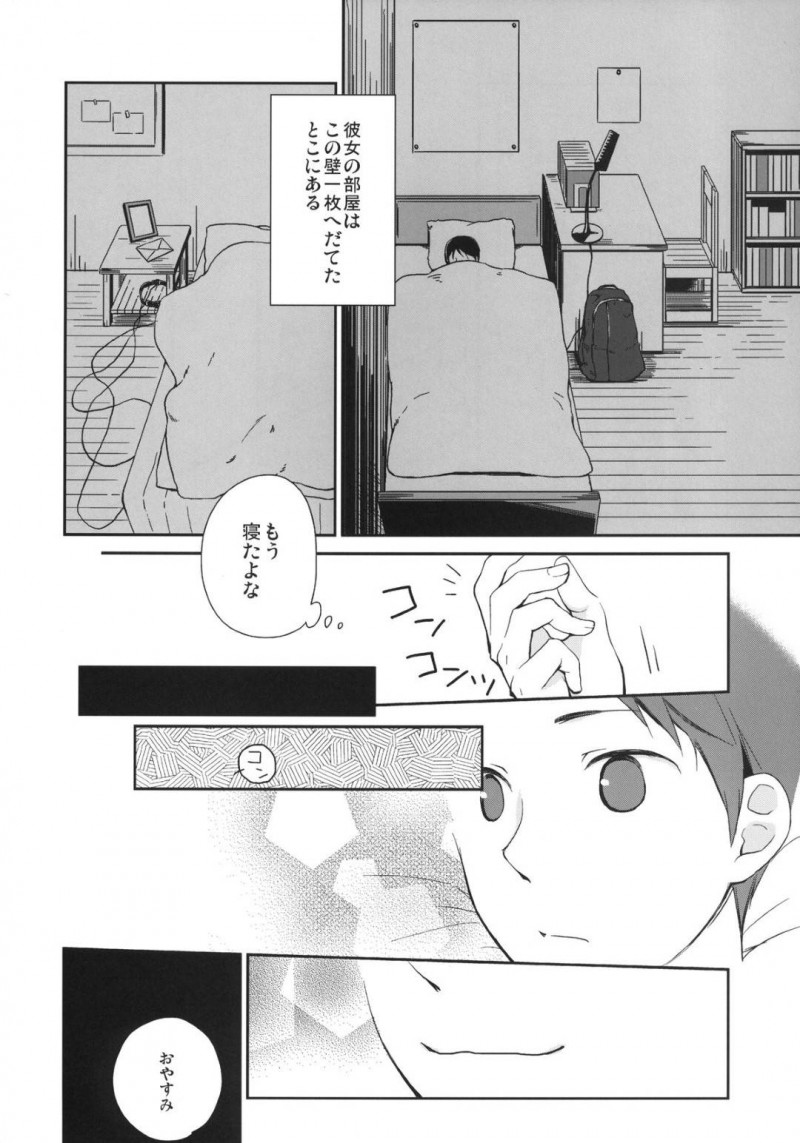 【エロ漫画】猫耳尻尾付きプラグを装着してムラムラしていた内田におねだりされ、中出しセックス【日辻ハコ】