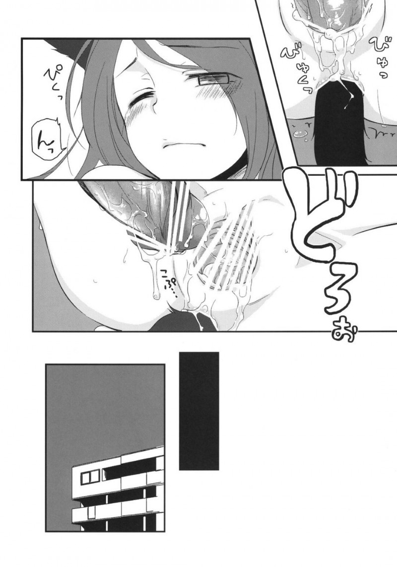 【エロ漫画】猫耳尻尾付きプラグを装着してムラムラしていた内田におねだりされ、中出しセックス【日辻ハコ】