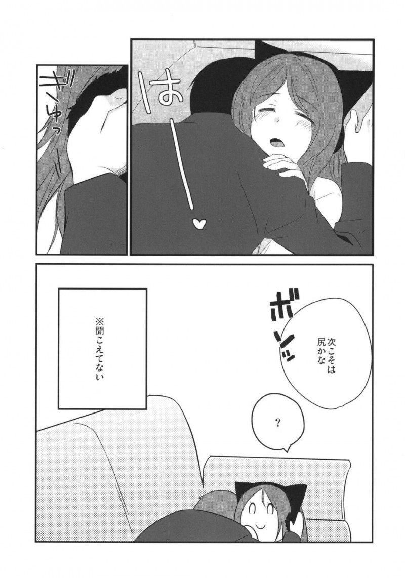 【エロ漫画】猫耳尻尾付きプラグを装着してムラムラしていた内田におねだりされ、中出しセックス【日辻ハコ】