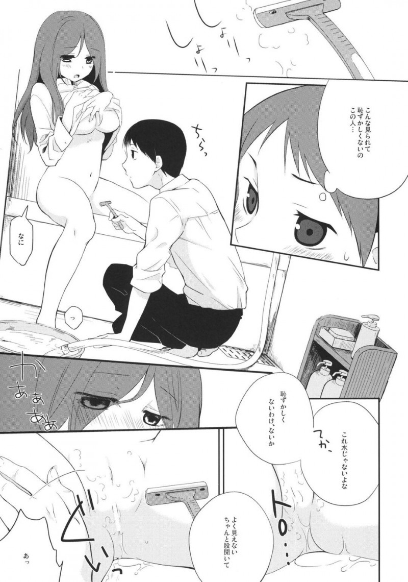 【エロ漫画】学生時代、詩乃は鈴木にぺットにしてあげると言われると剃毛してもらい、中出しセックスで処女喪失する【日辻ハコ】