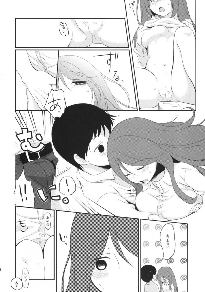 【エロ漫画】学生時代、詩乃は鈴木にぺットにしてあげると言われると剃毛してもらい、中出しセックスで処女喪失する【日辻ハコ】