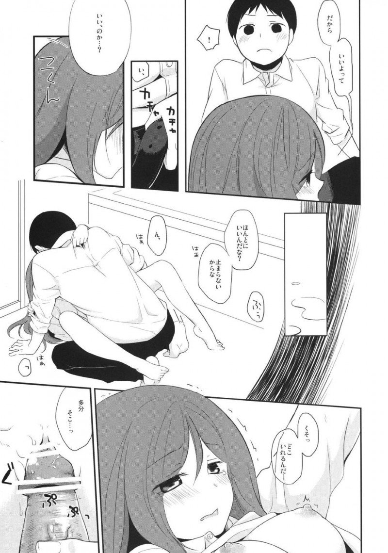 【エロ漫画】学生時代、詩乃は鈴木にぺットにしてあげると言われると剃毛してもらい、中出しセックスで処女喪失する【日辻ハコ】