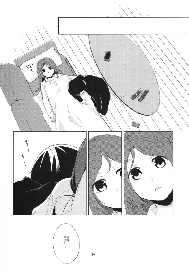 【エロ漫画】学生時代、詩乃は鈴木にぺットにしてあげると言われると剃毛してもらい、中出しセックスで処女喪失する【日辻ハコ】
