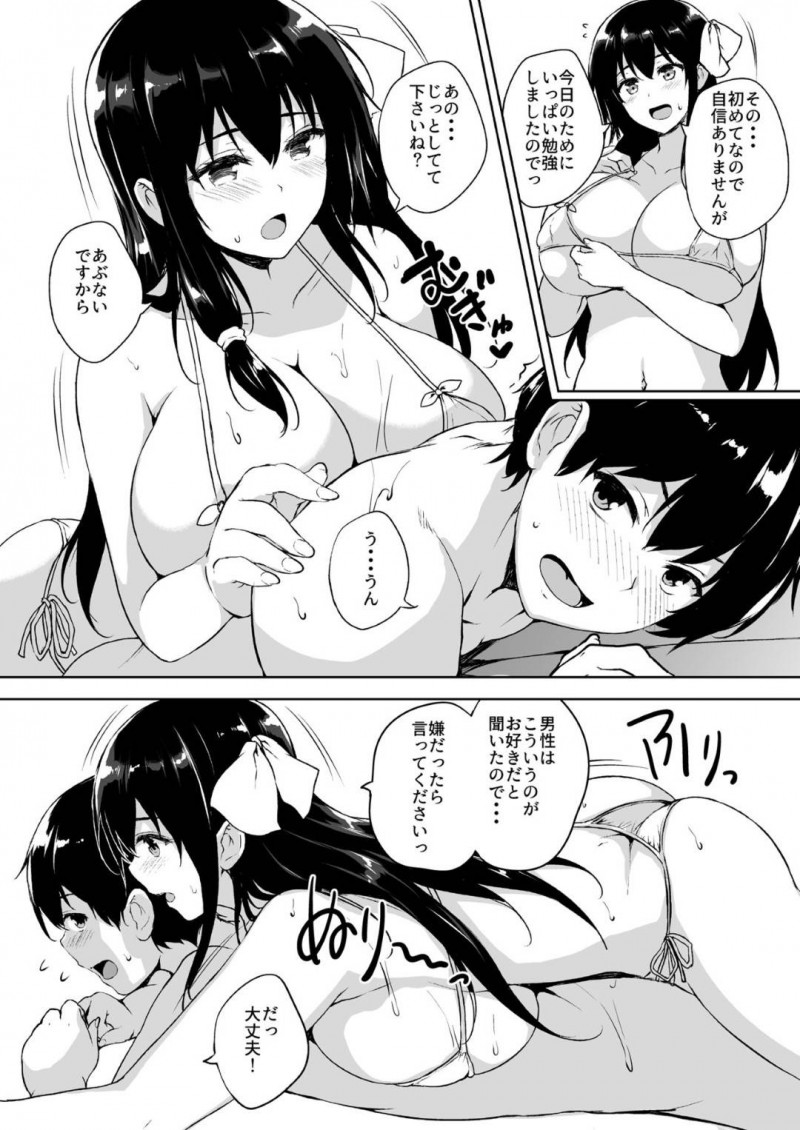 【エロ漫画】少子化対策で子作りを命じられた男子は、4人のパートナーを孕ませる事を命じられる。男子は爆乳JKとマットプレイをすると中出しセックス【たくみ屋】