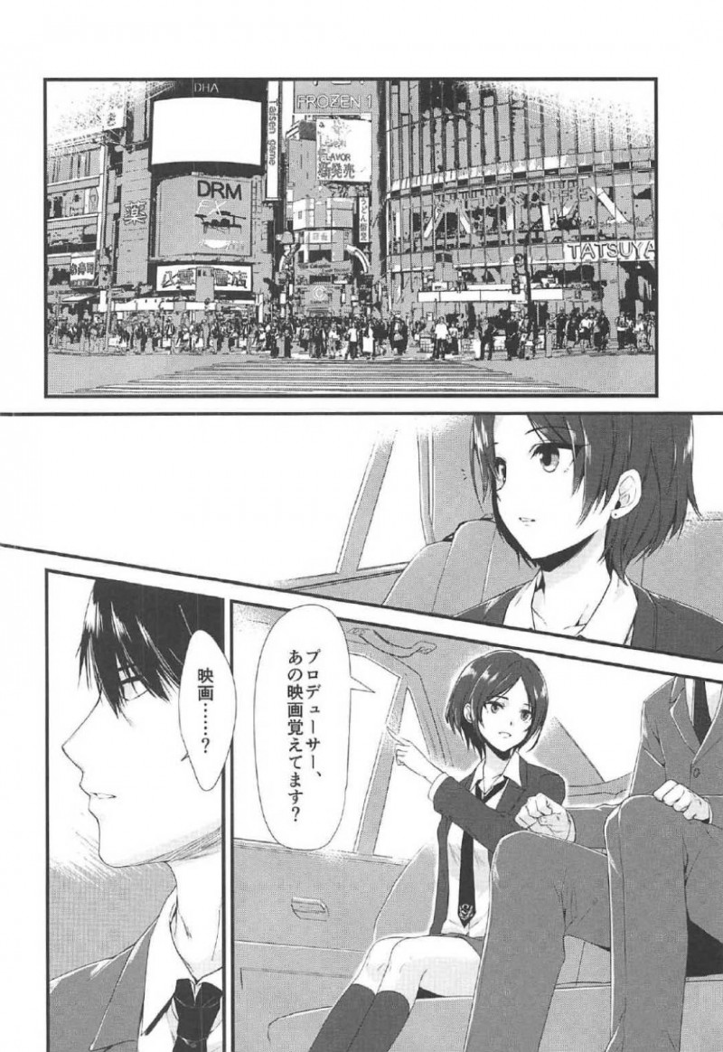 【エロ漫画】DVDを持ってプロデューサーの家に来た奏。濃厚シーンにプロデューサーは気まづくなると湊にキスされそのままイチャラブセックス【有葉】