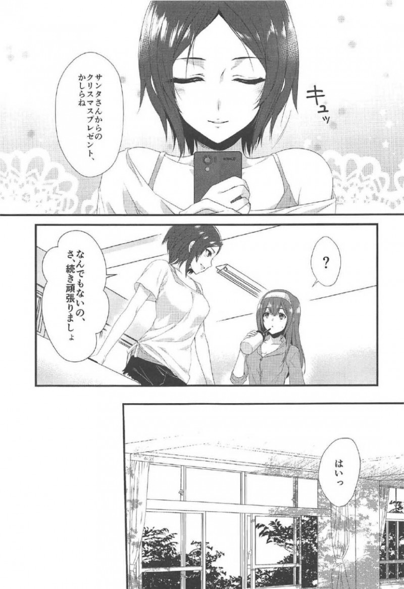 【エロ漫画】DVDを持ってプロデューサーの家に来た奏。濃厚シーンにプロデューサーは気まづくなると湊にキスされそのままイチャラブセックス【有葉】