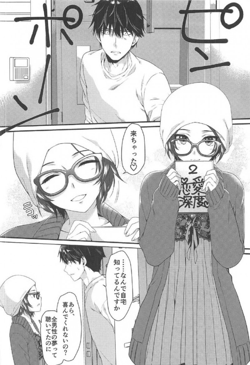 【エロ漫画】DVDを持ってプロデューサーの家に来た奏。濃厚シーンにプロデューサーは気まづくなると湊にキスされそのままイチャラブセックス【有葉】