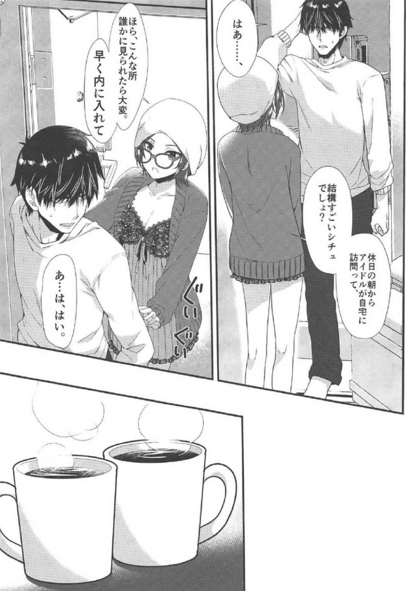 【エロ漫画】DVDを持ってプロデューサーの家に来た奏。濃厚シーンにプロデューサーは気まづくなると湊にキスされそのままイチャラブセックス【有葉】