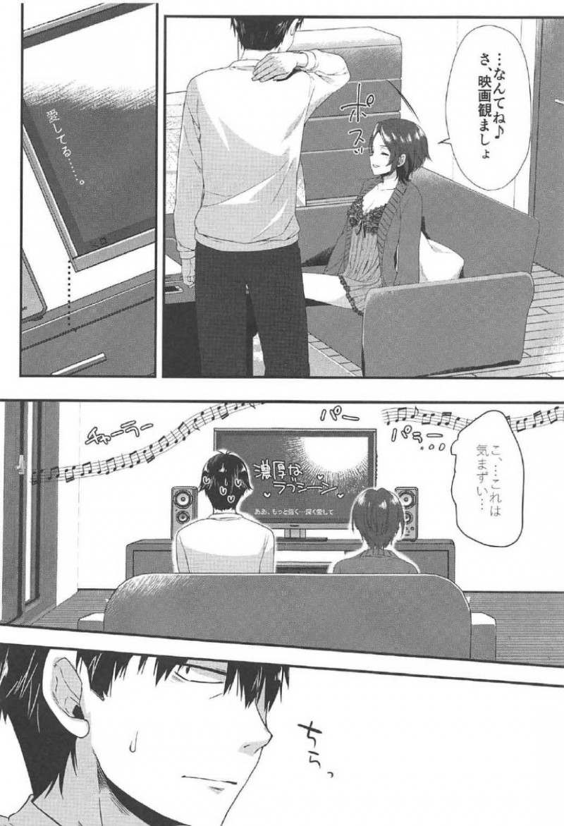 【エロ漫画】DVDを持ってプロデューサーの家に来た奏。濃厚シーンにプロデューサーは気まづくなると湊にキスされそのままイチャラブセックス【有葉】