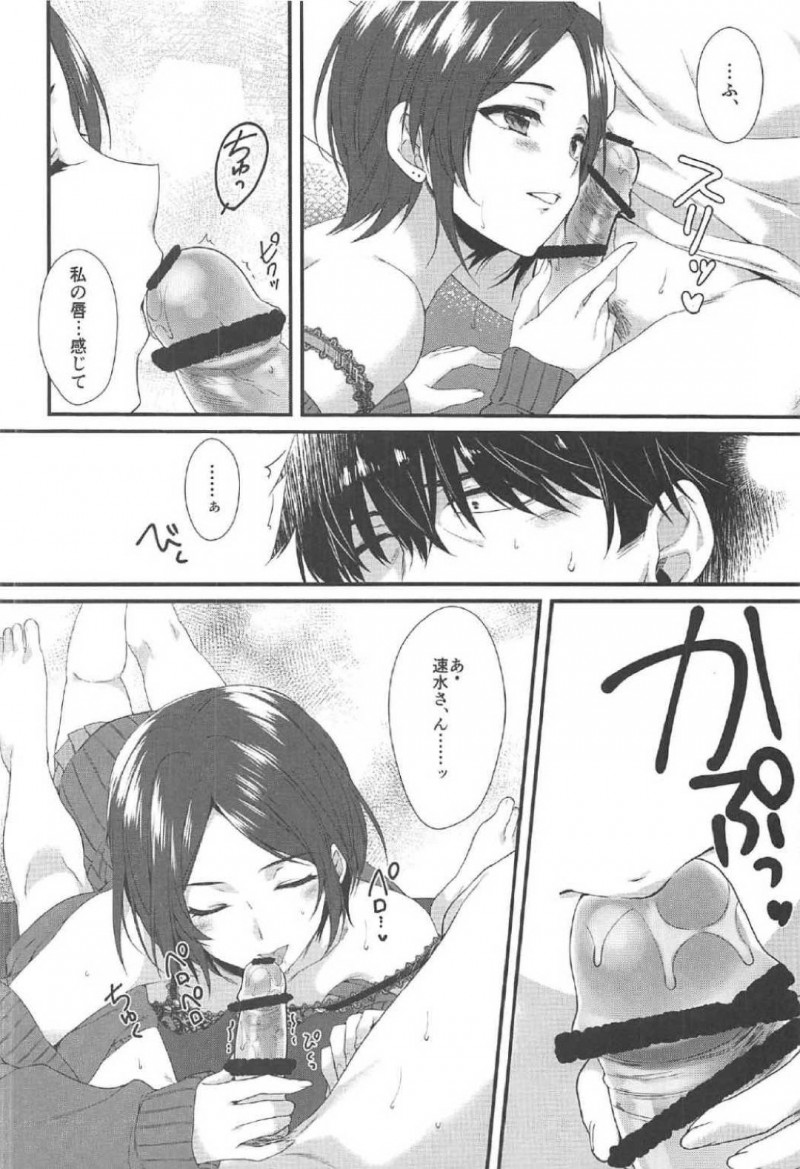 【エロ漫画】DVDを持ってプロデューサーの家に来た奏。濃厚シーンにプロデューサーは気まづくなると湊にキスされそのままイチャラブセックス【有葉】