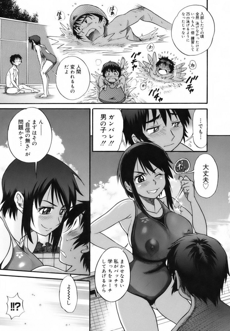 【エロ漫画】先生は女子に告白できない小心者男子に自信をつけさせるために中出しセックスで筆下ろし【DISTANCE】