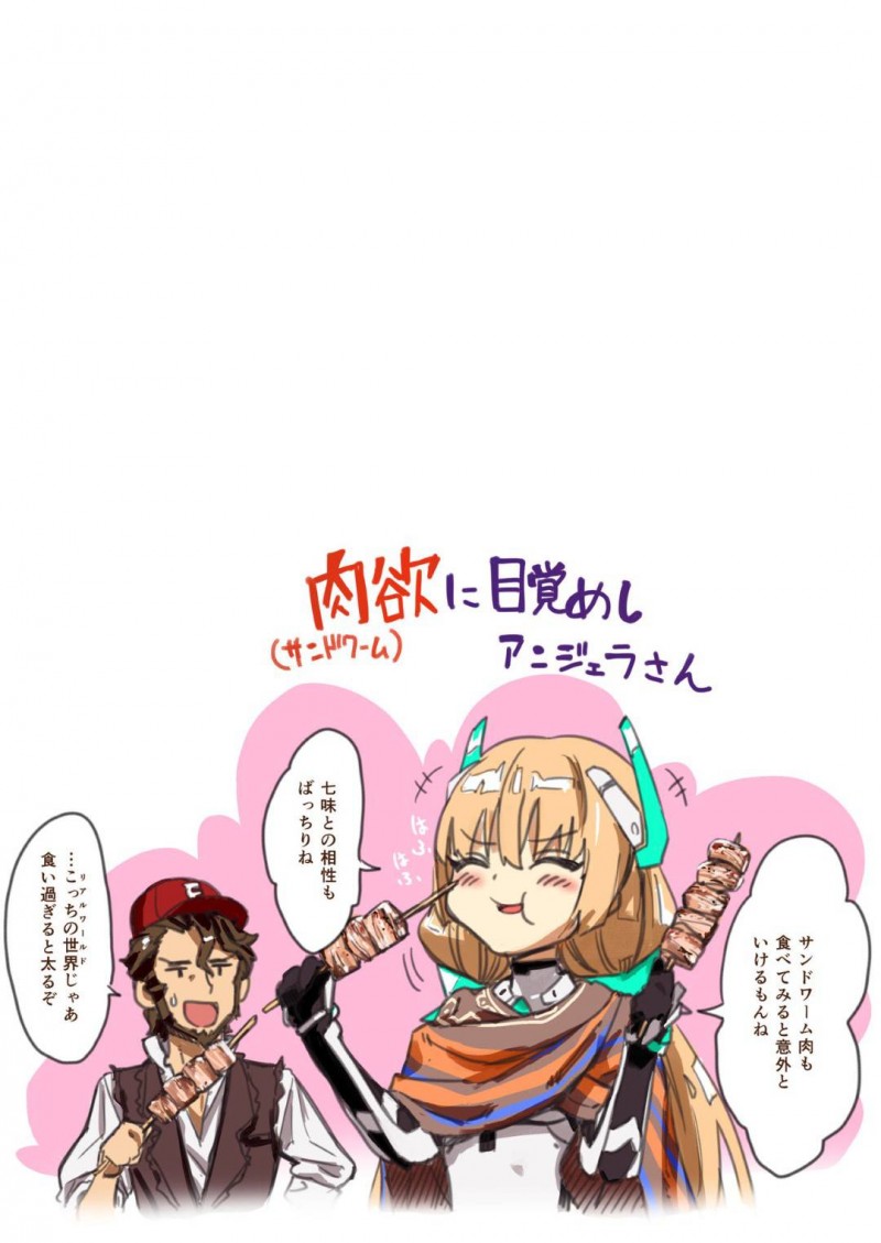 【エロ漫画】アンジェラにアナルセックスをしようと提案されたディンゴはアナルを慣らすとイチャラブアナルセックス【川上六角】