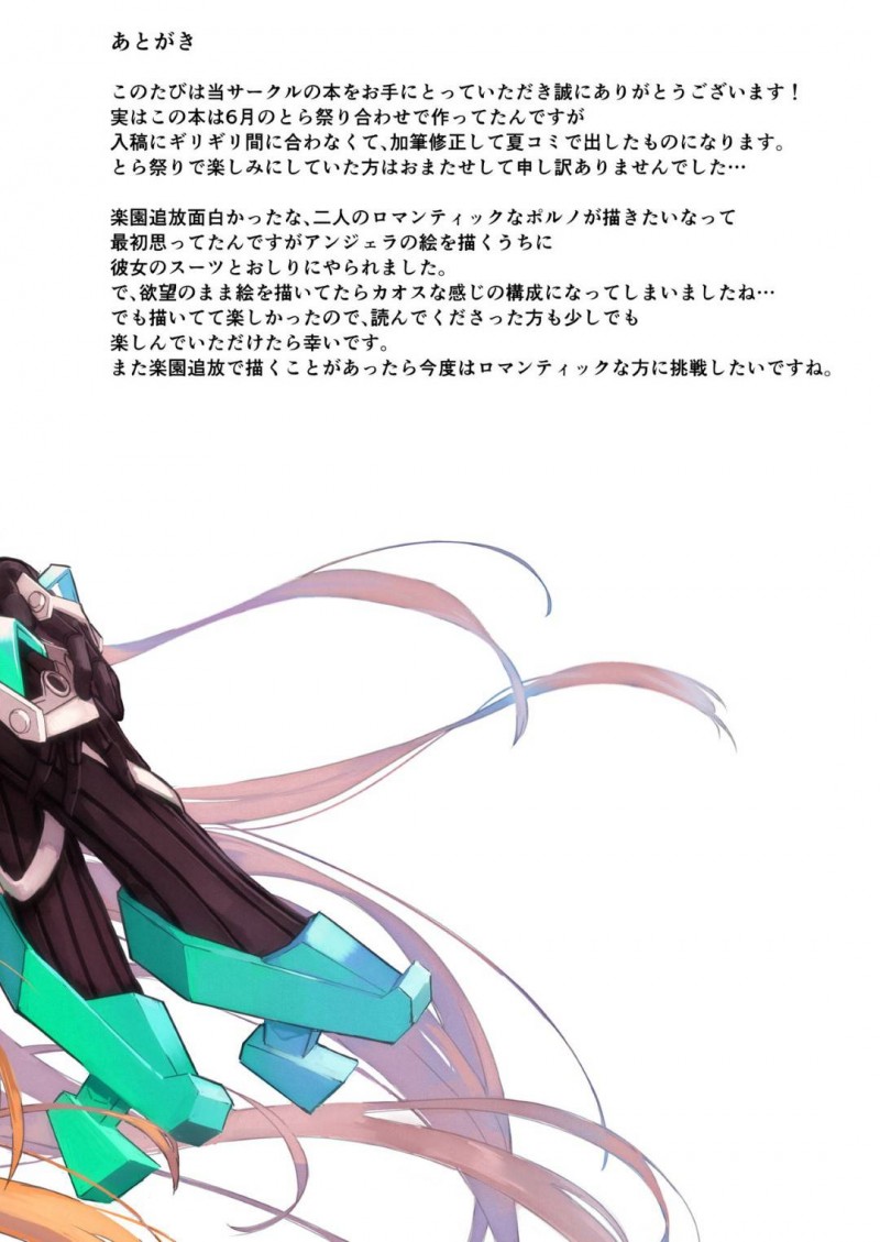 【エロ漫画】アンジェラにアナルセックスをしようと提案されたディンゴはアナルを慣らすとイチャラブアナルセックス【川上六角】