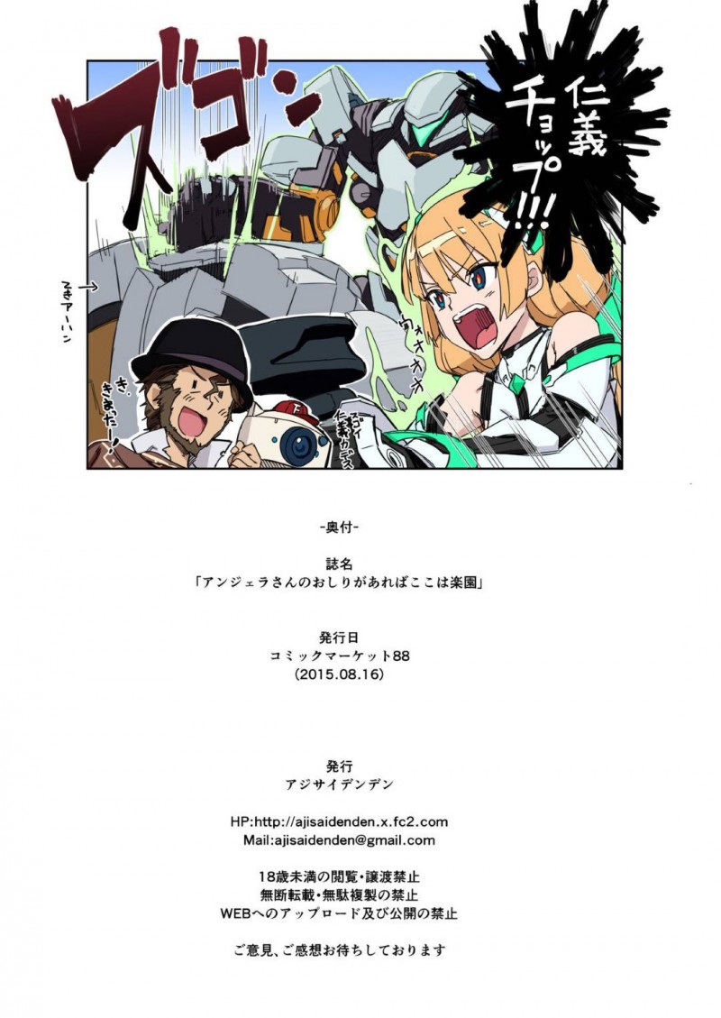 【エロ漫画】アンジェラにアナルセックスをしようと提案されたディンゴはアナルを慣らすとイチャラブアナルセックス【川上六角】