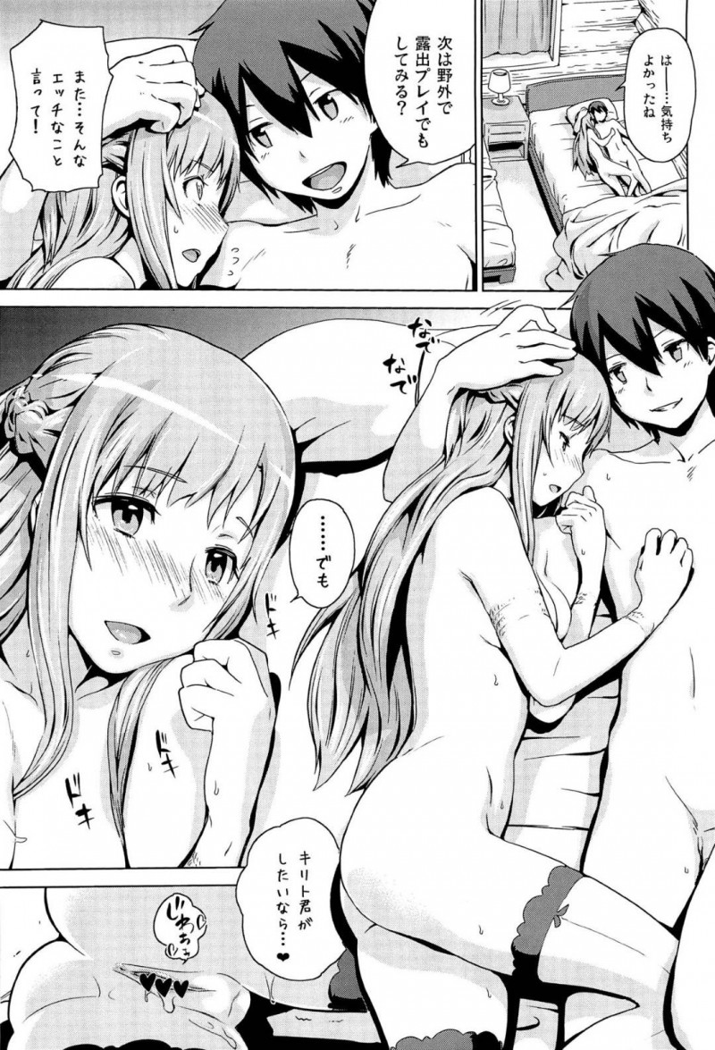 【エロ漫画】アスナはキリトに二穴同時責めにされイラマチオさせられると、イチャラブ中出しセックスで乱れまくる【矢来あきら】