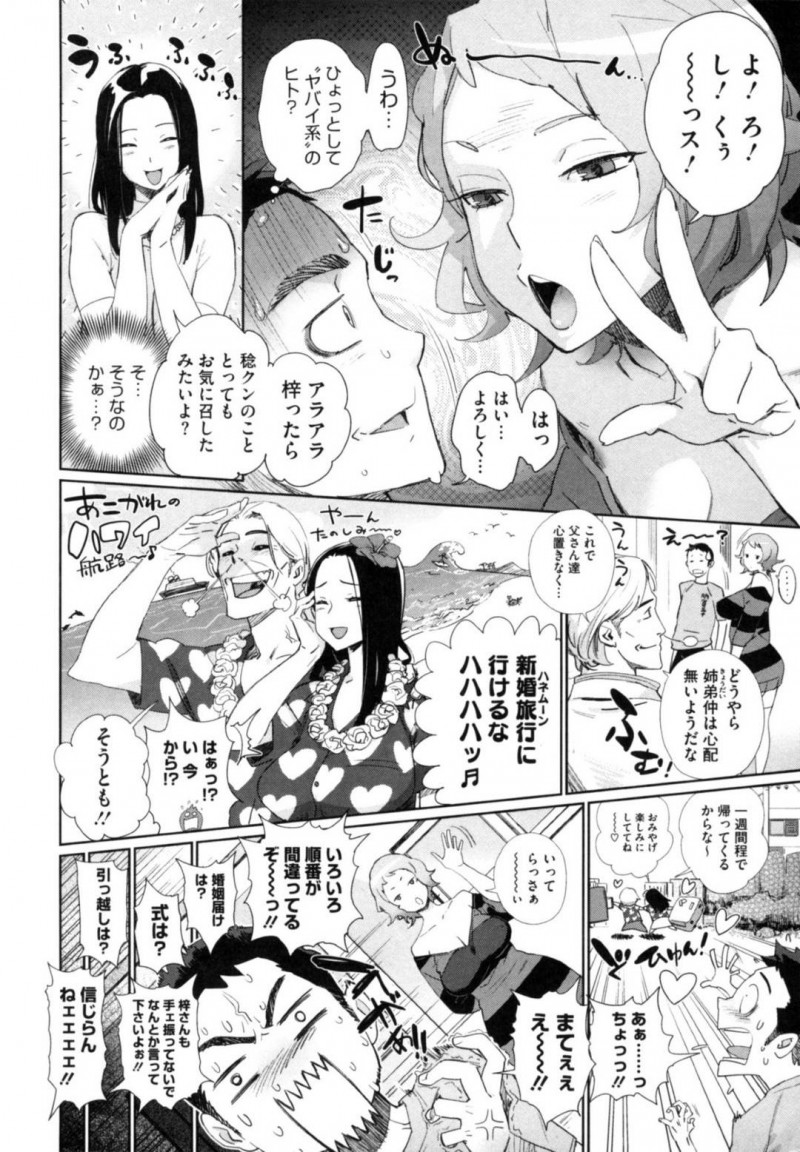 【エロ漫画】同居するようになった義弟に欲情してしまった義姉…我慢できない彼女は彼を誘惑して両親がいない間にセックスしてしまう！