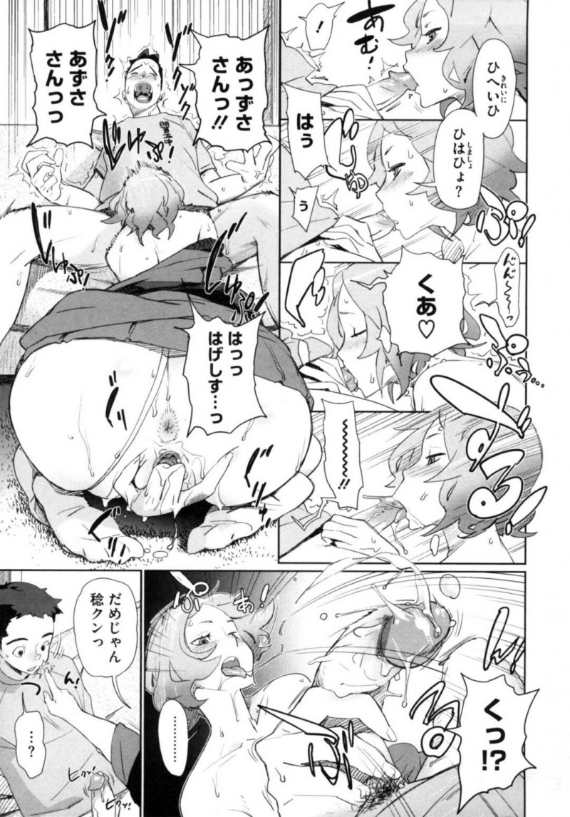 【エロ漫画】同居するようになった義弟に欲情してしまった義姉…我慢できない彼女は彼を誘惑して両親がいない間にセックスしてしまう！