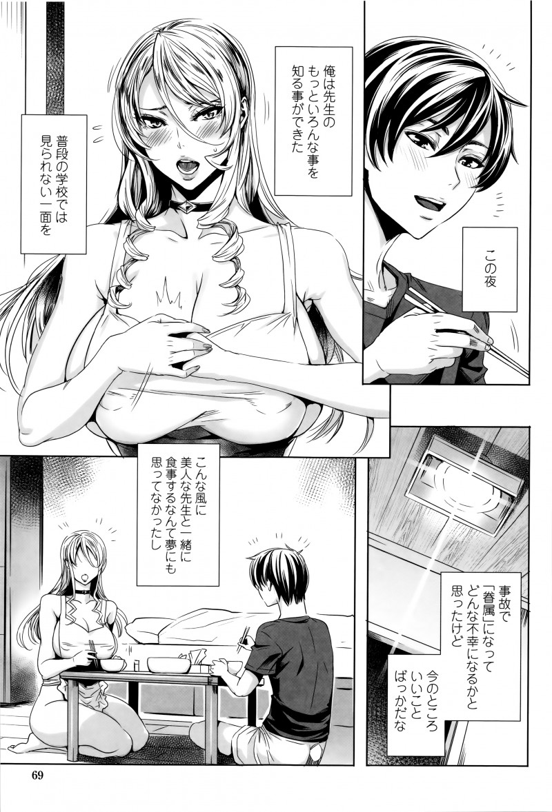 【エロ漫画】男の性衝動を抑えるために泊まり込みで特訓を行う爆乳女教師。耳舐めだけで勃起しているアソコを手コキで射精させてあげて何度も抜いてあげるご奉仕SEX調教！