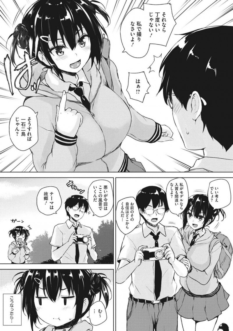【エロ漫画】ひょんな事がきっかけで教え子たちと乱交セックスする羽目になったムチムチ女教師…彼女は大量のチンポに囲まれてフェラさせられたり、ぶっかけられたり、二穴挿入されたりと肉便器状態と化す！
