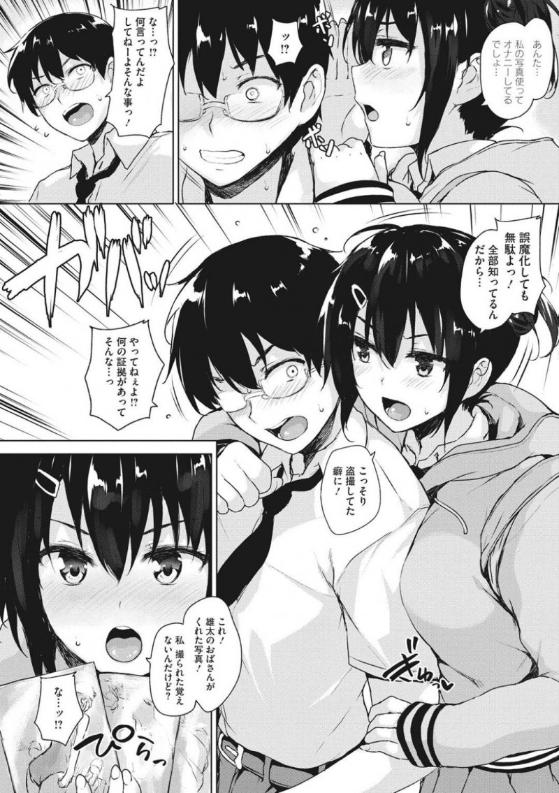 【エロ漫画】ひょんな事がきっかけで教え子たちと乱交セックスする羽目になったムチムチ女教師…彼女は大量のチンポに囲まれてフェラさせられたり、ぶっかけられたり、二穴挿入されたりと肉便器状態と化す！