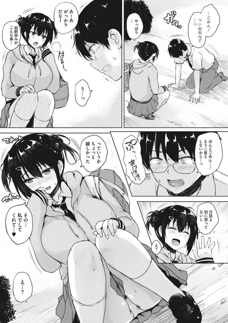 【エロ漫画】ひょんな事がきっかけで教え子たちと乱交セックスする羽目になったムチムチ女教師…彼女は大量のチンポに囲まれてフェラさせられたり、ぶっかけられたり、二穴挿入されたりと肉便器状態と化す！