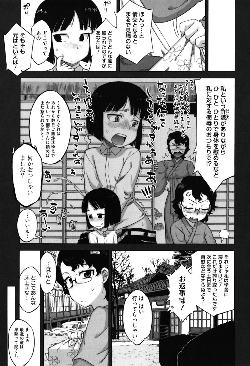 【エロ漫画】婚約者の男とイチャラブセックスするスレンダー眼鏡娘…彼女は彼にバックでガン突きファックされて感じまくる！