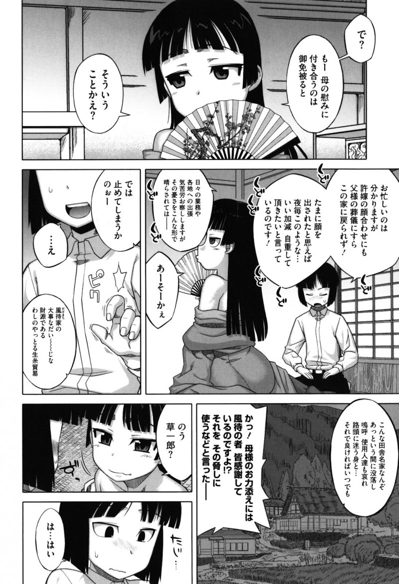 【エロ漫画】婚約者の男とイチャラブセックスするスレンダー眼鏡娘…彼女は彼にバックでガン突きファックされて感じまくる！