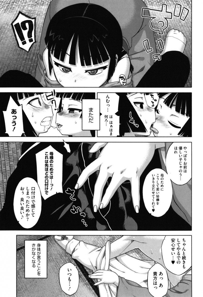 【エロ漫画】婚約者の男とイチャラブセックスするスレンダー眼鏡娘…彼女は彼にバックでガン突きファックされて感じまくる！