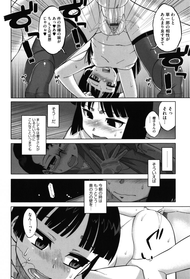 【エロ漫画】婚約者の男とイチャラブセックスするスレンダー眼鏡娘…彼女は彼にバックでガン突きファックされて感じまくる！