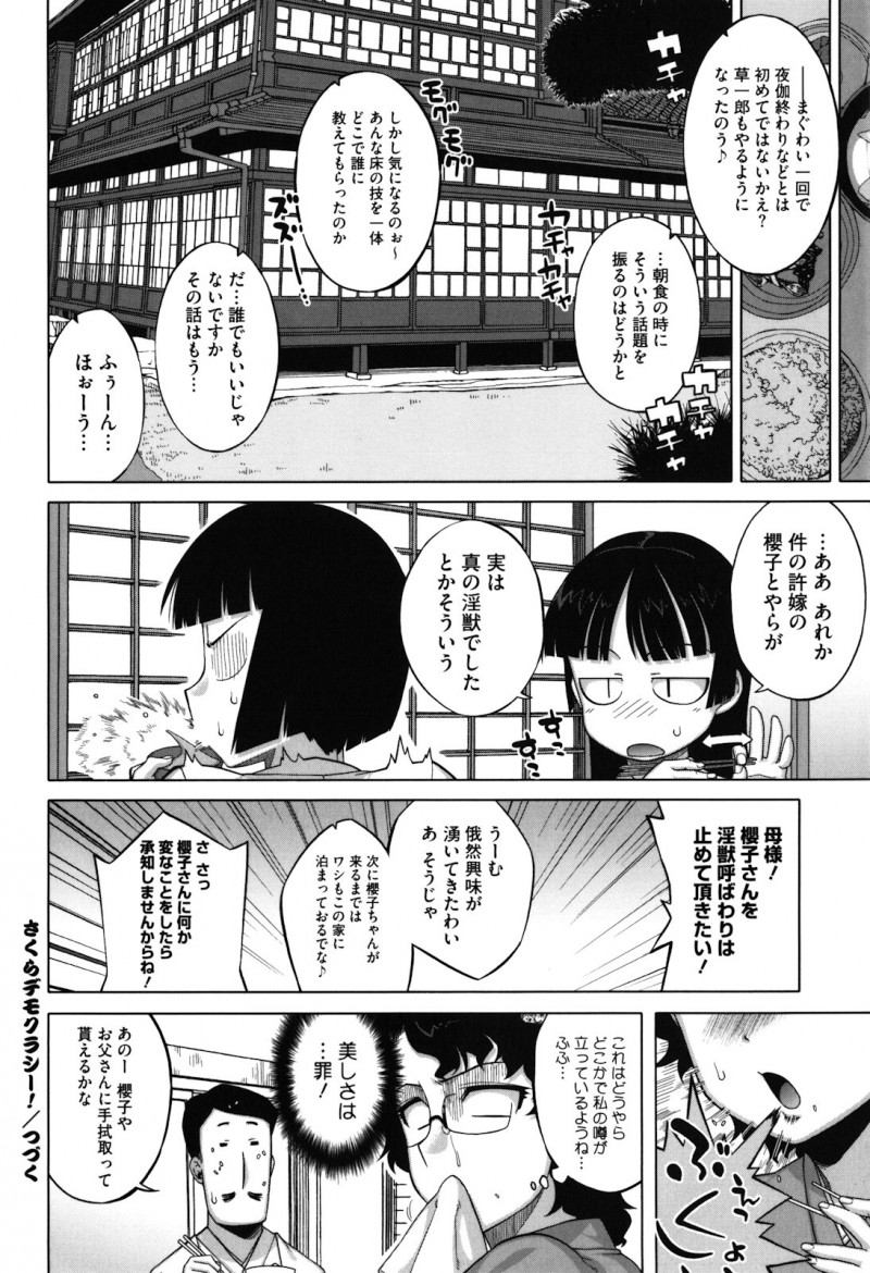 【エロ漫画】婚約者の男とイチャラブセックスするスレンダー眼鏡娘…彼女は彼にバックでガン突きファックされて感じまくる！